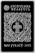 Belarus 500 Roubles Icon of the Most Holy Theotokos of Iveron 2013 Proof KM# B509 РЭСПУБЛІКА БЕЛАРУСЬ AG 925 500 РУБЛЁЎ 2013 coin obverse Belarus 500 Roubles Icon of the Most Holy Theotokos of Iveron 2013 Proof KM# B509 РЭСПУБЛІКА БЕЛАРУСЬ AG 925 500 РУБЛЁЎ 2013 coin obverse
