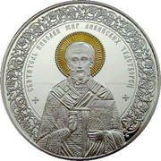 Belarus 500 Roubles St Nicholas the Wonderworker 2013 Proof KM# 510 СВЯТИТЕЛЬ НИКОЛАЙ МИР ЛИКИЙСКИХ ЧУДОТВОРЕЦ coin reverse Belarus 500 Roubles St Nicholas the Wonderworker 2013 Proof KM# 510 СВЯТИТЕЛЬ НИКОЛАЙ МИР ЛИКИЙСКИХ ЧУДОТВОРЕЦ coin reverse