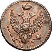 Russia Denga 1/2 Kopek 1810 ЕМ Pn73 KM# Pn73 1810 coin obverse Russia Denga 1/2 Kopek 1810 ЕМ Pn73 KM# Pn73 1810 coin obverse