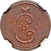 Russia Denga Novodel 1796 Anninsky Mint KM# N270 Е II coin obverse Russia Denga Novodel 1796 Anninsky Mint KM# N270 Е II coin obverse