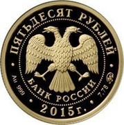 Russia Fifty Roubles 2000th Anniversary of Derbent Dagestan 2015 ММД Proof; Moscow Mint ПЯТЬДЕСЯТ РУБЛЕЙ БАНК РОССИИ ∙ AU 999 ∙ 2015 Г. ∙ 7,78 ММД ∙ coin obverse Russia Fifty Roubles 2000th Anniversary of Derbent Dagestan 2015 ММД Proof; Moscow Mint ПЯТЬДЕСЯТ РУБЛЕЙ БАНК РОССИИ ∙ AU 999 ∙ 2015 Г. ∙ 7,78 ММД ∙ coin obverse