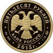 Russia Fifty Roubles Russian Geographic Society Fedor Litke 2015 ММД Proof; Moscow Mint ПЯТЬДЕСЯТ РУБЛЕЙ БАНК РОССИИ ∙ AU 999 ∙ 2015 Г. ∙ 7,78 ММД ∙ coin obverse Russia Fifty Roubles Russian Geographic Society Fedor Litke 2015 ММД Proof; Moscow Mint ПЯТЬДЕСЯТ РУБЛЕЙ БАНК РОССИИ ∙ AU 999 ∙ 2015 Г. ∙ 7,78 ММД ∙ coin obverse