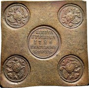 Russia Grivna (Plate money (Novodel)) KM# NP5 ЦЕНА ГРИВНА 1726 ЕКАТЕРІНЬ БУРХЪ coin obverse Russia Grivna (Plate money (Novodel)) KM# NP5 ЦЕНА ГРИВНА 1726 ЕКАТЕРІНЬ БУРХЪ coin obverse
