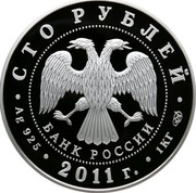 Russia One Hundred Roubles 170th Anniversary of Sberbank 2011 СПМД Proof-like; St. Petersburg Mint СТО РУБЛЕЙ БАНК РОССИИ ∙ AG 925 ∙ 2011 Г. ∙ 1 КГ СПМД ∙ coin obverse