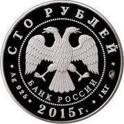 Russia One Hundred Roubles Save Our World - Elk 2015 ММД Proof-like; Moscow Mint СТО РУБЛЕЙ БАНК РОССИИ ∙ AG 925 ∙ 2015 Г. ∙ 1 КГ ММД ∙ coin obverse