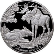 Russia One Hundred Roubles Save Our World - Elk 2015 ММД Proof-like; Moscow Mint СОХРАНИМ НАШ МИР coin reverse