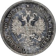 Russia Poltina Aleksandr II / III 1859 СПБ ФБ St. Petersburg Mint Y# 24 ЧИСТАГО СЕРЕБРА 2 ЗОЛОТНИКА 10 1/2 ДОЛЕЙ Ф Б coin obverse Russia Poltina Aleksandr II / III 1859 СПБ ФБ St. Petersburg Mint Y# 24 ЧИСТАГО СЕРЕБРА 2 ЗОЛОТНИКА 10 1/2 ДОЛЕЙ Ф Б coin obverse
