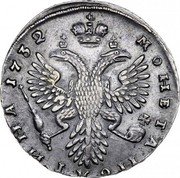 Russia Poltina Anna 1732 "ВСЕРОСИСКАЯ", eagles crowns with crosses; Kadashevsky Mint, Moscow KM# 195 МОНЕТА ПОЛТИНА 1732 coin reverse Russia Poltina Anna 1732 "ВСЕРОСИСКАЯ", eagles crowns with crosses; Kadashevsky Mint, Moscow KM# 195 МОНЕТА ПОЛТИНА 1732 coin reverse