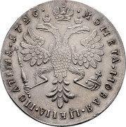 Russia Poltina Ekaterina I (Novodel) 1726 Krasny Mint, Moscow KM# NJ3 МОНЕТА НОВАЯ ЦЕНА ПОЛТІНА 1726 coin reverse Russia Poltina Ekaterina I (Novodel) 1726 Krasny Mint, Moscow KM# NJ3 МОНЕТА НОВАЯ ЦЕНА ПОЛТІНА 1726 coin reverse