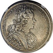 Russia Poltina (Pyotr II (СПБ)) KM# 181 ПЕТРЪ II*ІМПЕРАТОРЪ* ИСАМОДЕРЖЕЦЪ*ВСЕРОСІСКИ* СПБ coin obverse Russia Poltina (Pyotr II (СПБ)) KM# 181 ПЕТРЪ II*ІМПЕРАТОРЪ* ИСАМОДЕРЖЕЦЪ*ВСЕРОСІСКИ* СПБ coin obverse