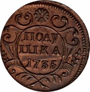 Russia Polushka Novodel 1735 Plashilnaya mill on the Yauza river KM# NL6 ПОЛУ ШКА 1735 coin reverse Russia Polushka Novodel 1735 Plashilnaya mill on the Yauza river KM# NL6 ПОЛУ ШКА 1735 coin reverse