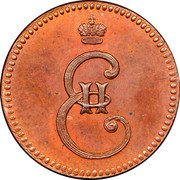 Russia Polushka Novodel 1796 Anninsky Mint KM# N269 Е II coin obverse Russia Polushka Novodel 1796 Anninsky Mint KM# N269 Е II coin obverse