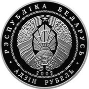Belarus Rouble 120th Anniversary of Yakub Kolas 2002 KM# 118 РЭСПУБЛІКА БЕЛАРУСЬ 2002 АД3ІН РУБЕЛЬ coin obverse Belarus Rouble 120th Anniversary of Yakub Kolas 2002 KM# 118 РЭСПУБЛІКА БЕЛАРУСЬ 2002 АД3ІН РУБЕЛЬ coin obverse