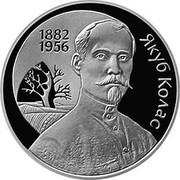 Belarus Rouble 120th Anniversary of Yakub Kolas 2002 KM# 118 ЯКУБ КОЛАС 1882 - 1956 coin reverse Belarus Rouble 120th Anniversary of Yakub Kolas 2002 KM# 118 ЯКУБ КОЛАС 1882 - 1956 coin reverse