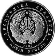 Belarus Rouble 200th Anniversary of Ignacy Domeiko 2002 Prooflike KM# 114 РЭСПУБЛІКА БЕЛАРУСЬ 2002 АДЗІН РУБЕЛЬ coin obverse