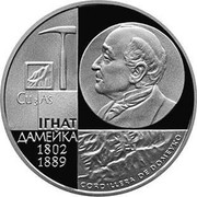 Belarus Rouble 200th Anniversary of Ignacy Domeiko 2002 Prooflike KM# 114 CU3AS ІГНАТ ДАМЕЙКА 1802 1889 CORDILLERA DE DOMEYKO coin reverse Belarus Rouble 200th Anniversary of Ignacy Domeiko 2002 Prooflike KM# 114 CU3AS ІГНАТ ДАМЕЙКА 1802 1889 CORDILLERA DE DOMEYKO coin reverse