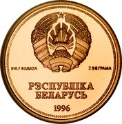 Belarus Rouble 50th Anniversary of the United Nations Organization 1996 Proof KM# 31 961.7 ЗОЛАТА 7.98 ГРАМА РЭСПУБЛІКА БЕЛАРУСЬ 1996 coin obverse Belarus Rouble 50th Anniversary of the United Nations Organization 1996 Proof KM# 31 961.7 ЗОЛАТА 7.98 ГРАМА РЭСПУБЛІКА БЕЛАРУСЬ 1996 coin obverse