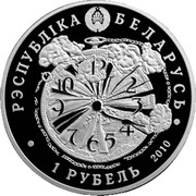 Belarus Rouble 65th Anniversary of WWII Victory 2010 Prooflike KM# 262 РЭСПУБЛІКА БЕЛАРУСЬ 1 РУБЕЛЬ 2010 coin obverse Belarus Rouble 65th Anniversary of WWII Victory 2010 Prooflike KM# 262 РЭСПУБЛІКА БЕЛАРУСЬ 1 РУБЕЛЬ 2010 coin obverse