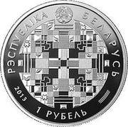 Belarus Rouble 90th Anniversary of Sberbank 2013 Prooflike KM# 436 РЭСПУБЛІКА БЕЛАРУСЬ 1 РУБЕЛЬ coin obverse Belarus Rouble 90th Anniversary of Sberbank 2013 Prooflike KM# 436 РЭСПУБЛІКА БЕЛАРУСЬ 1 РУБЕЛЬ coin obverse