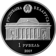 Belarus Rouble Alena Aladova 2007 Prooflike KM# 302 РЭСПУБЛІКА БЕЛАРУСЬ 1 РУБЕЛЬ 2007 coin obverse Belarus Rouble Alena Aladova 2007 Prooflike KM# 302 РЭСПУБЛІКА БЕЛАРУСЬ 1 РУБЕЛЬ 2007 coin obverse