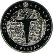 Belarus Rouble Battle of Grunwald 2010 Prooflike KM# 334 РЭСПУБЛІКА БЕЛАРУСЬ 1 РУБЕЛЬ 2010 coin obverse Belarus Rouble Battle of Grunwald 2010 Prooflike KM# 334 РЭСПУБЛІКА БЕЛАРУСЬ 1 РУБЕЛЬ 2010 coin obverse