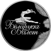 Belarus Rouble Belarusian Ballet 2013 Proof KM# 454 БЕЛАРУСКІ БАЛЕТ coin reverse Belarus Rouble Belarusian Ballet 2013 Proof KM# 454 БЕЛАРУСКІ БАЛЕТ coin reverse
