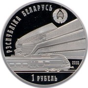 Belarus Rouble Belarusian Railroad 2012 Prooflike KM# 428 РЭСПУБЛІКА БЕЛАРУСЬ 2012 1 РУБЕЛЬ coin obverse Belarus Rouble Belarusian Railroad 2012 Prooflike KM# 428 РЭСПУБЛІКА БЕЛАРУСЬ 2012 1 РУБЕЛЬ coin obverse