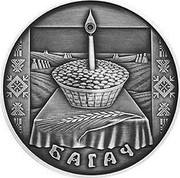 Belarus Rouble Bogach 2005 KM# 107 БАГАЧ coin reverse Belarus Rouble Bogach 2005 KM# 107 БАГАЧ coin reverse