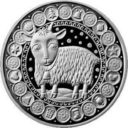Belarus Rouble Capricorn 2009 Prooflike KM# 331 coin reverse Belarus Rouble Capricorn 2009 Prooflike KM# 331 coin reverse