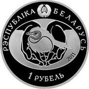 Belarus Rouble Curlew 2011 Prooflike KM# 291 РЭСПУБЛІКА БЕЛАРУСЬ 2011 1 РУБЕЛЬ coin obverse
