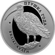 Belarus Rouble Curlew 2011 Prooflike KM# 291 ВЯЛІКІ КУЛЁН ПТУШКА ГОДА coin reverse