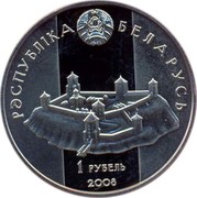 Belarus Rouble Davyd of Garadzen 2008 Prooflike KM# 311 РЭСПУБЛІКА БЕЛАРУСЬ 1 РУБЕЛЬ 2008 coin obverse