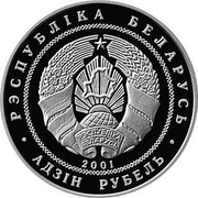 Belarus Rouble Freestyle 2001 Prooflike KM# 50 РЭСПУБЛІКА БЕЛАРУСЬ 2001 АД3ІН РУБЕЛЬ coin obverse Belarus Rouble Freestyle 2001 Prooflike KM# 50 РЭСПУБЛІКА БЕЛАРУСЬ 2001 АД3ІН РУБЕЛЬ coin obverse