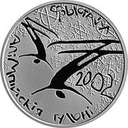 Belarus Rouble Freestyle 2001 Prooflike KM# 50 ФРЫСТАЙЛ АЛИМПІЙСКІЯ ГУЛЬНІ 2002 coin reverse Belarus Rouble Freestyle 2001 Prooflike KM# 50 ФРЫСТАЙЛ АЛИМПІЙСКІЯ ГУЛЬНІ 2002 coin reverse
