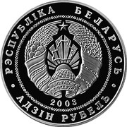 Belarus Rouble Freestyle wrestling 2003 Prooflike KM# 61 РЭСПУБЛІКА БЕЛАРУСЬ 2003 АД3ІН РУБЕЛЬ coin obverse Belarus Rouble Freestyle wrestling 2003 Prooflike KM# 61 РЭСПУБЛІКА БЕЛАРУСЬ 2003 АД3ІН РУБЕЛЬ coin obverse