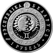 Belarus Rouble Gemini 2009 Prooflike KM# 318 РЭСПУБЛІКА БЕЛАРУСЬ GEMINI БЛІЗНЯТЫ 1 РУБЕЛЬ 2009 coin obverse Belarus Rouble Gemini 2009 Prooflike KM# 318 РЭСПУБЛІКА БЕЛАРУСЬ GEMINI БЛІЗНЯТЫ 1 РУБЕЛЬ 2009 coin obverse