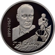 Belarus Rouble Glebov 1999 Prooflike KM# 40 Г. П. ГЛЕБАЎ 1899-1967 coin reverse Belarus Rouble Glebov 1999 Prooflike KM# 40 Г. П. ГЛЕБАЎ 1899-1967 coin reverse
