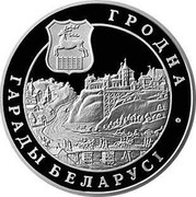 Belarus Rouble Grodno 2005 Prooflike KM# 295 ГРОДНА ГАРАДЫ БЕЛАРУСІ coin reverse Belarus Rouble Grodno 2005 Prooflike KM# 295 ГРОДНА ГАРАДЫ БЕЛАРУСІ coin reverse