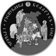 Belarus Rouble Holy Prince Vladimir 2015 KM# 492 РЭСПУБЛІКА БЕЛАРУСЬ 1 РУБЕЛЬ 2015 coin obverse