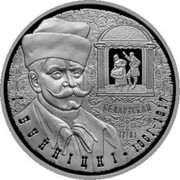 Belarus Rouble Ignat Bujnitsky 2011 Prooflike KM# 288 І. БУЙНІЦКІ 1861–1917 coin reverse