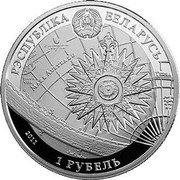 Belarus Rouble Krusenstern 2011 Prooflike KM# 341 РЭСПУБЛІКА БЕЛАРУСЬ 2011 1 РУБЕЛЬ coin obverse