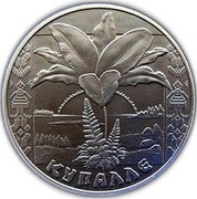 Belarus Rouble Kupalle 2004 KM# 75 КУПАЛЛЕ coin reverse Belarus Rouble Kupalle 2004 KM# 75 КУПАЛЛЕ coin reverse