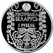 Belarus Rouble Maxim Bagdanovich 2011 Prooflike KM# 287 РЭСПУБЛІКА БЕЛАРУСЬ 1 РУБЕЛЬ 2011 coin obverse