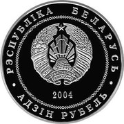 Belarus Rouble Mogilev 2004 Prooflike KM# 293 РЭСПУБЛІКА БЕЛАРУСЬ АД3ІН РУБЕЛЬ 2004 coin obverse Belarus Rouble Mogilev 2004 Prooflike KM# 293 РЭСПУБЛІКА БЕЛАРУСЬ АД3ІН РУБЕЛЬ 2004 coin obverse