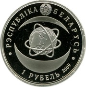 Belarus Rouble National Academy of Sciences of Belarus 2009 Prooflike KM# 314 РЭСПУБЛІКА БЕЛАРУСЬ 1 РУБЕЛЬ 2009 coin obverse