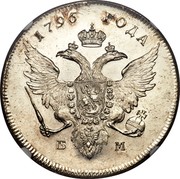 Russia Rouble Pavel I 1796 БМ St. Petersburg Mint KM# Pn46 1796 ГОДА Б М coin obverse Russia Rouble Pavel I 1796 БМ St. Petersburg Mint KM# Pn46 1796 ГОДА Б М coin obverse