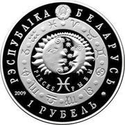 Belarus Rouble Pisces 2009 KM# 315 РЭСПУБЛІКА БЕЛАРУСЬ PISCES РЫБЫ 1 РУБЕЛЬ 2009 coin obverse Belarus Rouble Pisces 2009 KM# 315 РЭСПУБЛІКА БЕЛАРУСЬ PISCES РЫБЫ 1 РУБЕЛЬ 2009 coin obverse