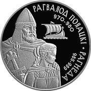 Belarus Rouble Rogvolod of Polotsk and Rogneda 2006 Prooflike KM# 274 РАГВАЛОД ПОЛАЦКІ 970-980 РАГНЕДА 985-989 coin reverse Belarus Rouble Rogvolod of Polotsk and Rogneda 2006 Prooflike KM# 274 РАГВАЛОД ПОЛАЦКІ 970-980 РАГНЕДА 985-989 coin reverse