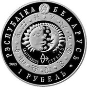 Belarus Rouble Sagittarius 2009 Prooflike KM# 329 РЭСПУБЛІКА БЕЛАРУСЬ SAGITTARIUS СТРАЛЕЦ 1 РУБЕЛЬ coin obverse Belarus Rouble Sagittarius 2009 Prooflike KM# 329 РЭСПУБЛІКА БЕЛАРУСЬ SAGITTARIUS СТРАЛЕЦ 1 РУБЕЛЬ coin obverse