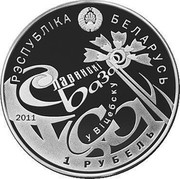 Belarus Rouble Slavianski Bazaar in Vitebsk 2011 Prooflike KM# 339 РЭСПУБЛІКА БЕЛАРУСЬ СЛАВЯНСКІ БАЗАР У ВІЦЕБСКУ 2011 1 РУБЕЛЬ coin obverse